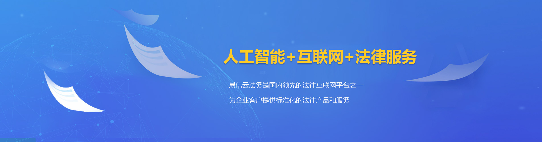 新河律师在线咨询
